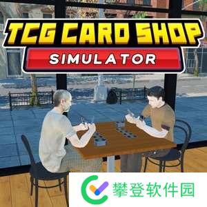 TCG卡牌商店模拟器 2025最新官方版 v259