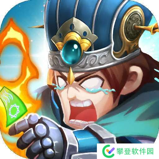 出击吧主公 v2.7.1